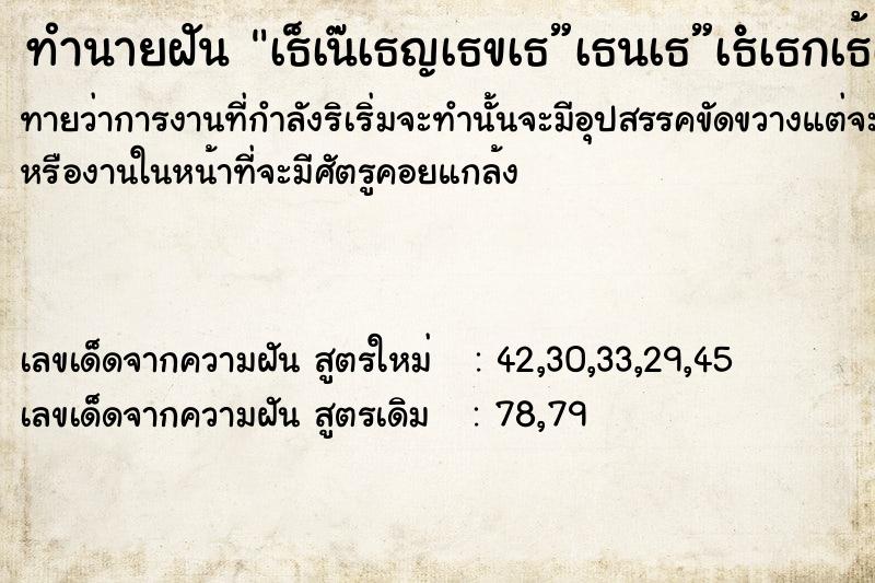 ทำนายฝันทำนายฝันà¸šà¹ˆà¸­à¸¢à¸”à¸¹à¸”à¸™à¸¡à¸œà¸¹à¹‰à¸«à¸à¸´à¸‡